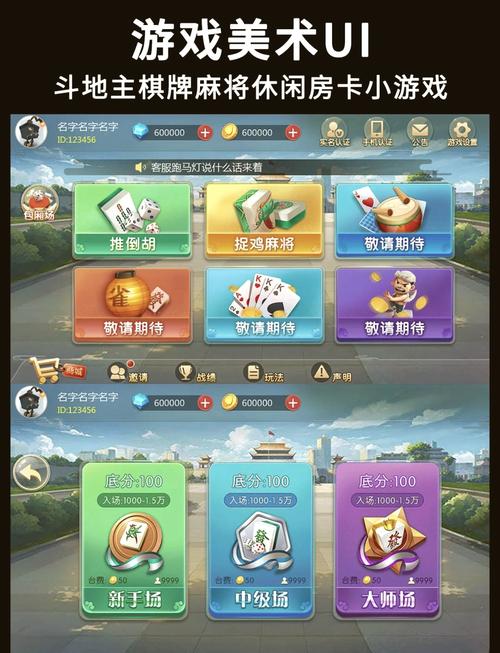 八宝玲珑塔斗地主