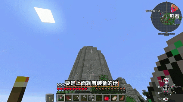 我的世界突然看不见手