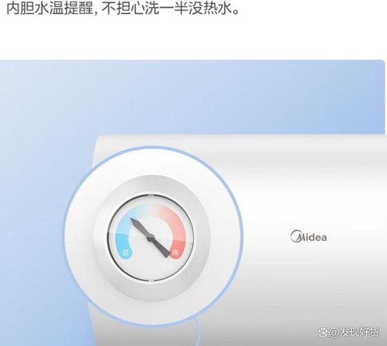 美的热水器怎么调模式