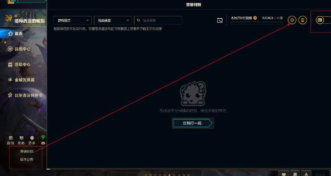 lol英雄时刻在线入口