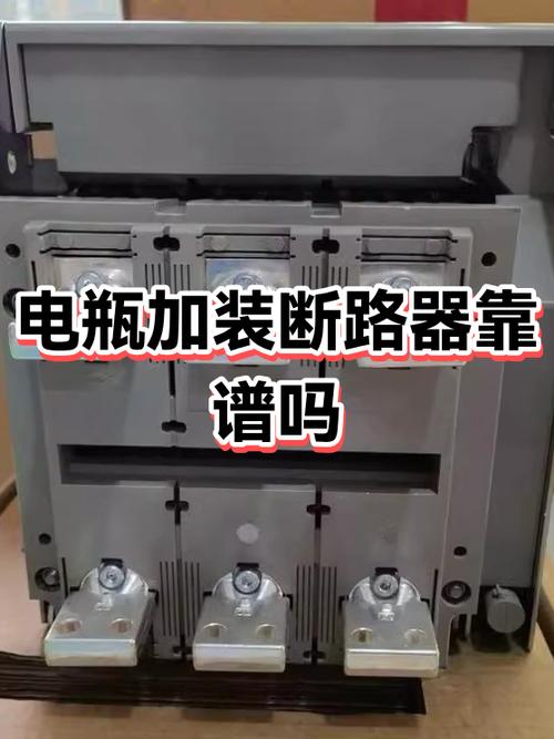 电瓶加装断电开关好吗截图