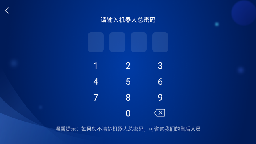 手机没有设置密码为何提示输入密码