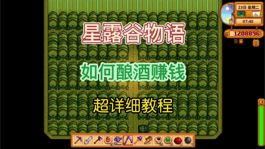 星露谷怎么获得铁锭