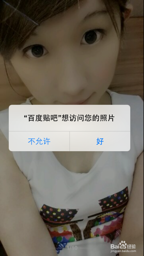 怎么把贴吧收藏的图片转到手机上