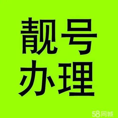 办理手机号