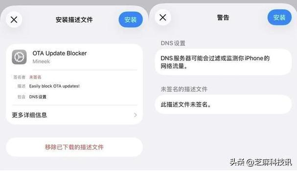 ibetame屏蔽OTA截图