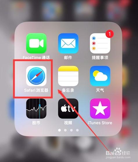 苹果手机的浏览器