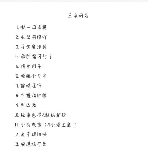 王者改名解毒好名字