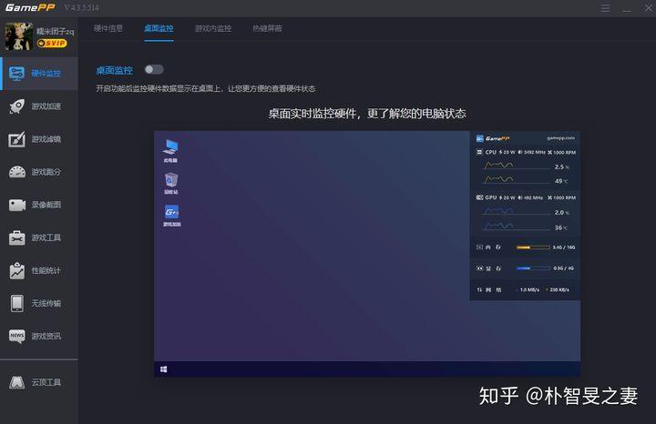 联想开机风扇狂转图标