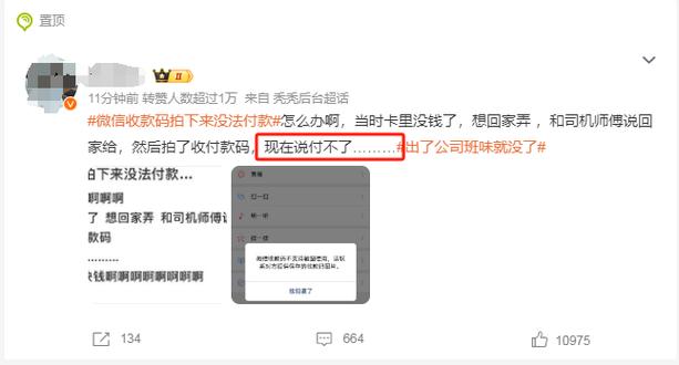 拍的二维码照片不能识别