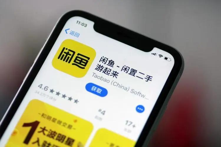闲鱼怎么发链接让人拍