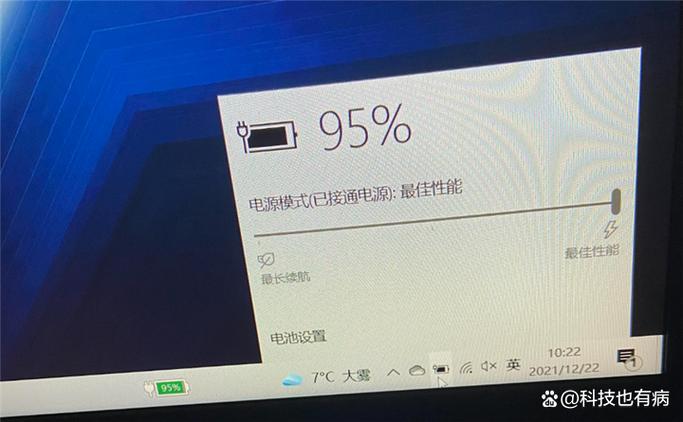 电脑一直充电但是电量不到100%截图