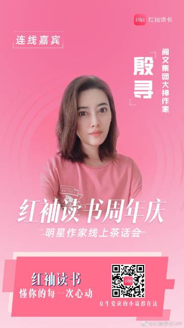 红袖读书网站图标