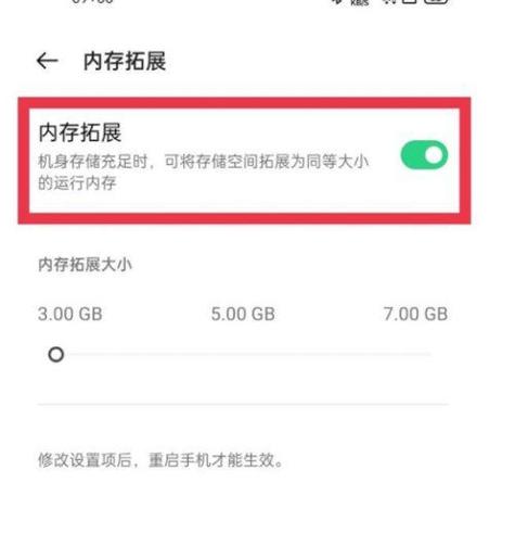 手机内存的扩展方法截图
