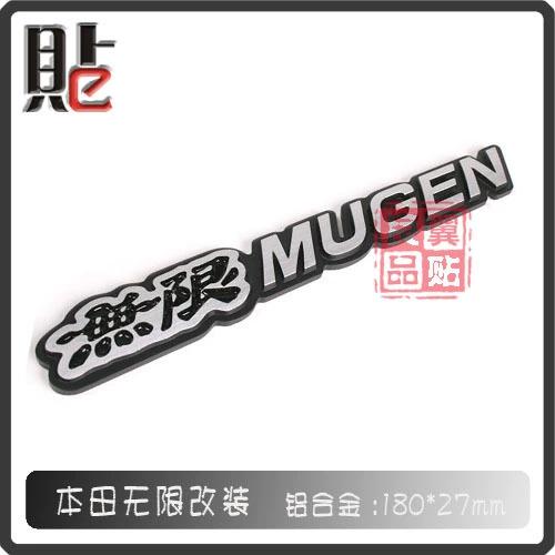 无限改装品牌