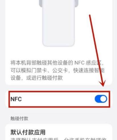 oppo手机有nfc功能吗缩略图
