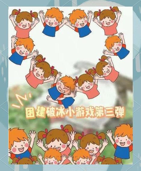 小鸟破冰游戏