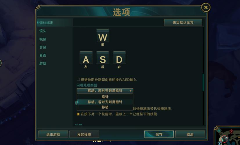 英雄联盟怎样取消随屏幕移动