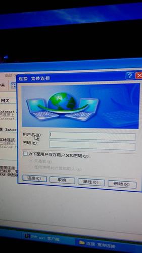 宽带的用户名是什么?图标