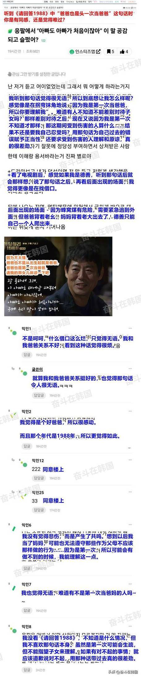 韩国电影1988剧情介绍