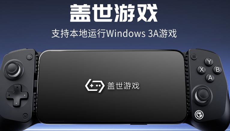 手柄助手app