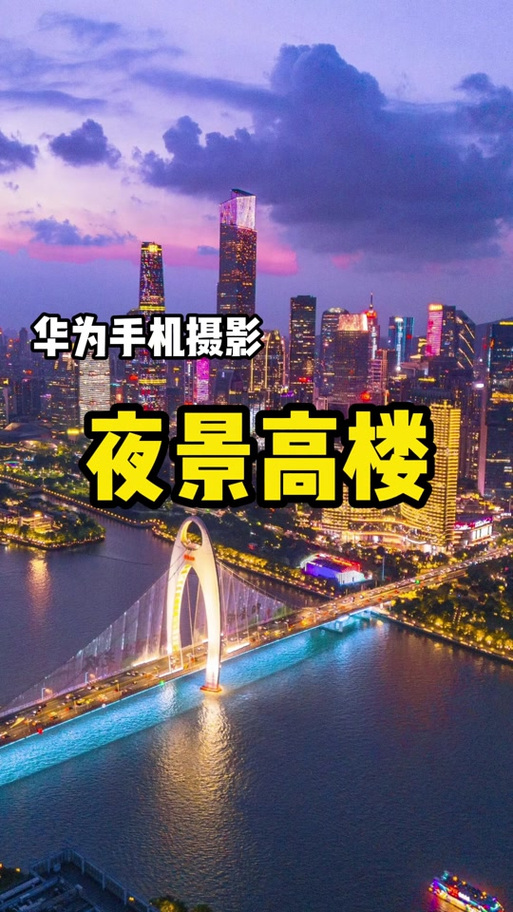 华为手机拍照成像偏暗