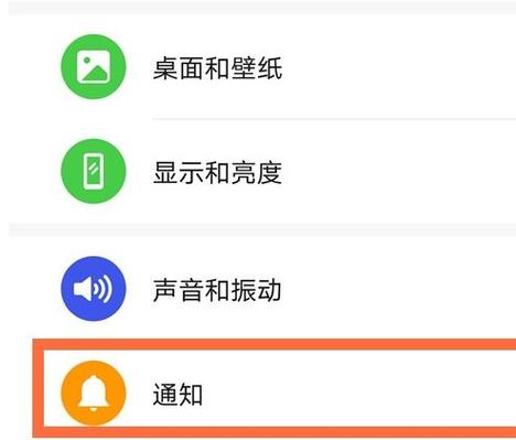 关闭应用上的数字