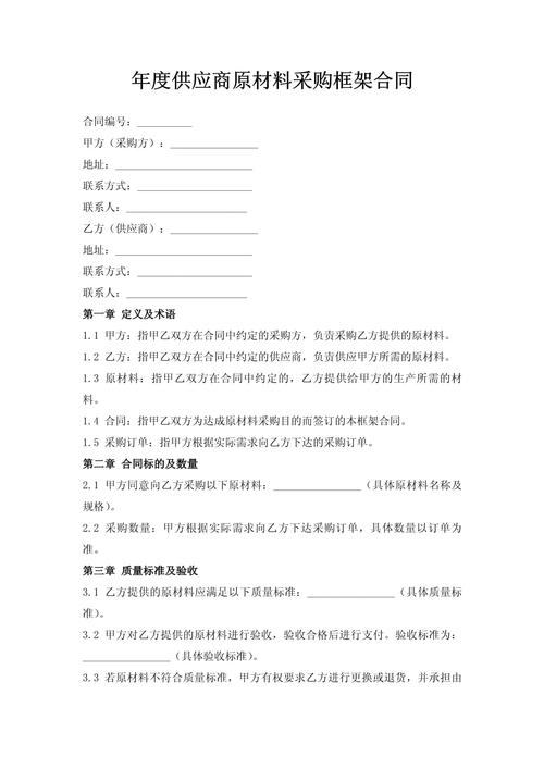 年框合同