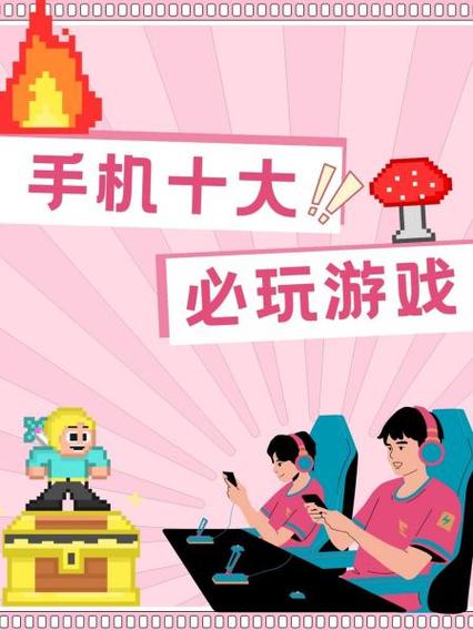女孩子玩的手机游戏