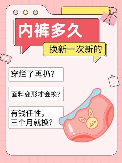 废旧内裤可以干嘛
