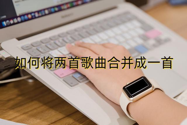 很多歌曲混成一首歌图标