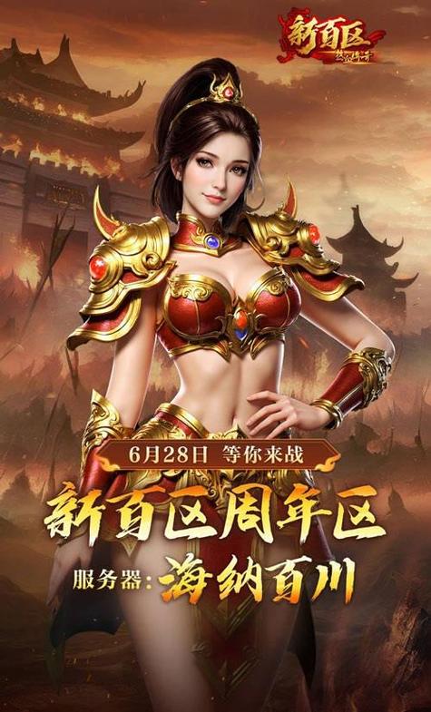 游戏推广视频