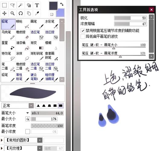 sai好用还是sai2好用