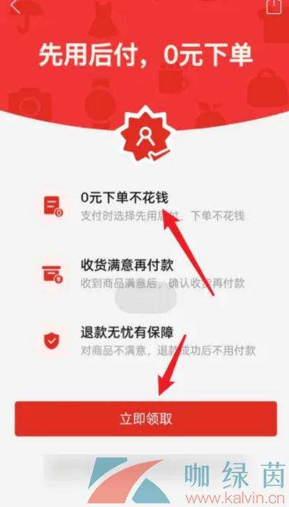 先用后付怎么提前付款