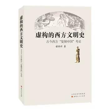 诸玄识 西方文明