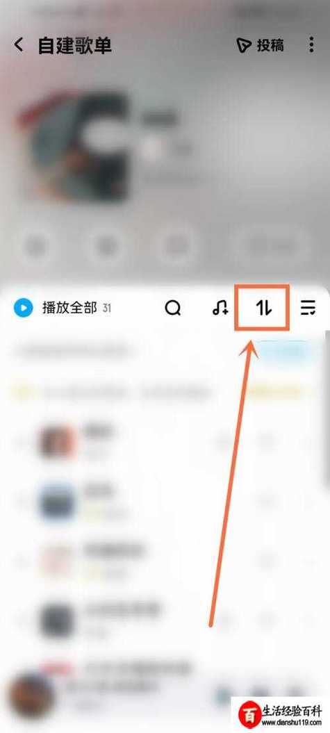 酷狗音乐歌曲怎么排序图标