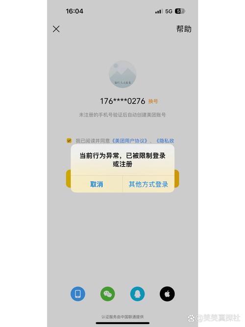 美团系统判断有异常行为