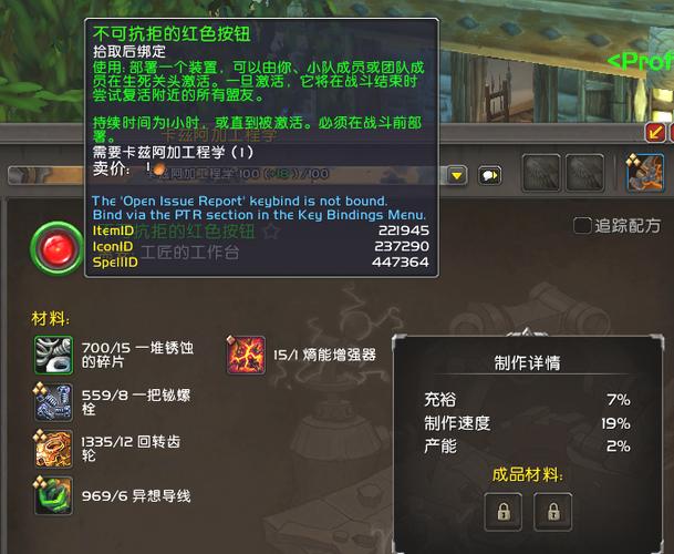 魔兽世界防止重复按键