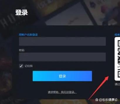 扫码登录入口在哪里