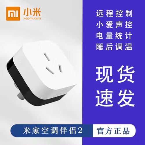小米插座不能定时