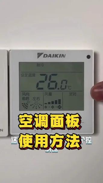 大金中央空调面板解锁视频