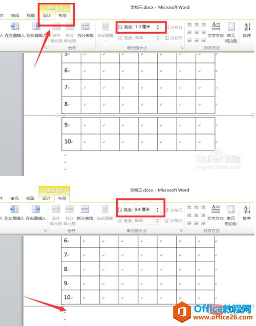 word表格调整到一张缩略图