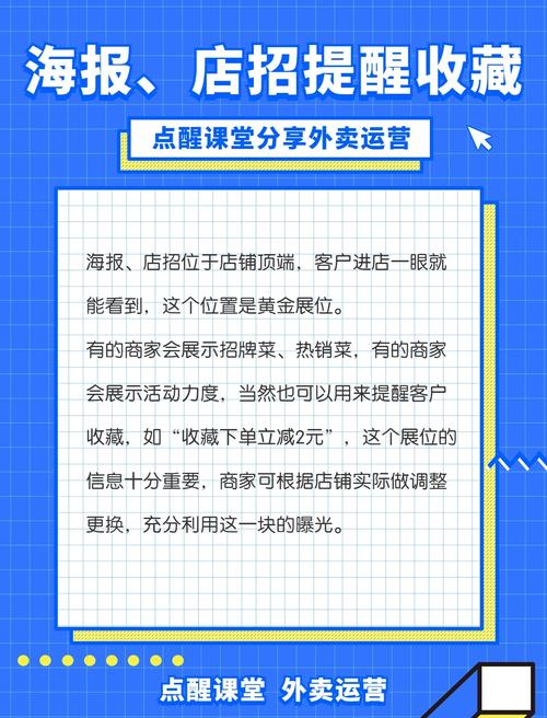 饿了么收藏店铺和关注店铺一样吗