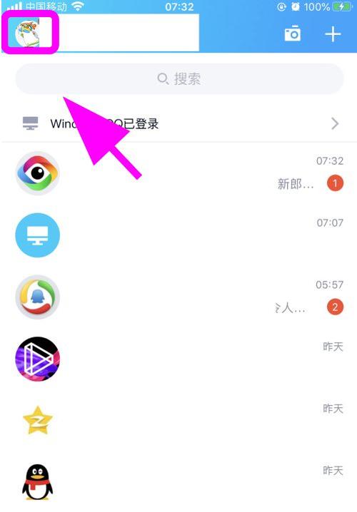 qq青少年模式开启方法游戏截图