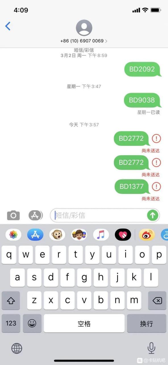 苹果手机发不出去短信是怎么回事截图