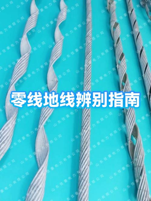 零线和地线怎么判断