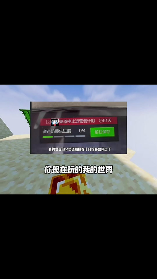 我的世界账号迁移开始了吗