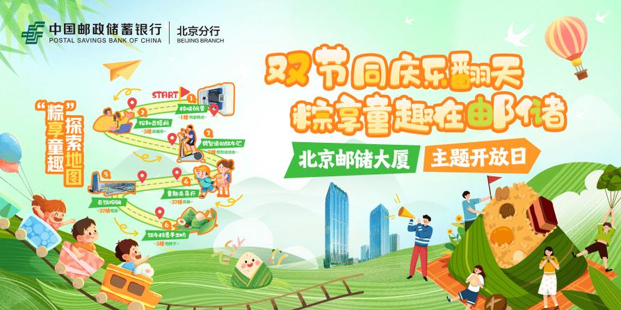 邮储银行公众号