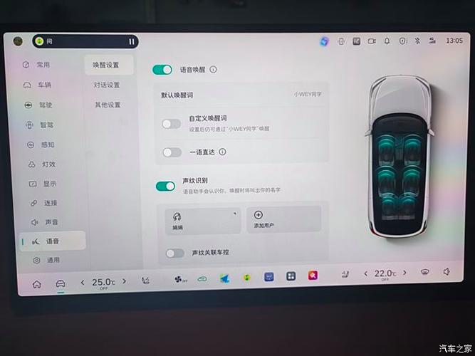 华为声纹识别在哪里截图