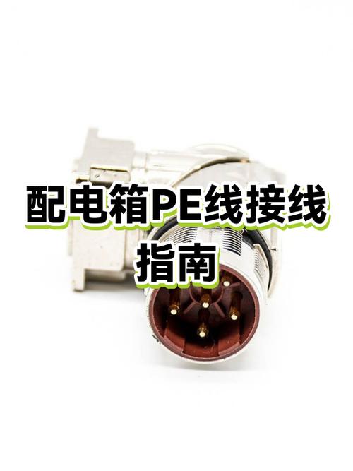 pe线断了对接视频教程缩略图